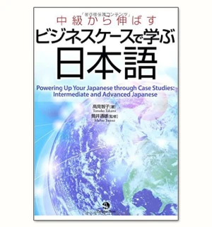 Sách tiếng Nhật thương mại theo tình huống-ビジネスケースで学ぶ 日本語