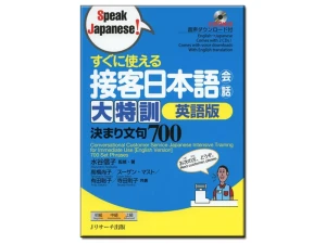 Sekkyaku Nihongo - Sách luyện hội thoại