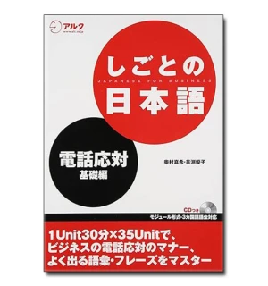 Shigoto No Nihongo Denwa Outai Đối Đáp Điện Thoại