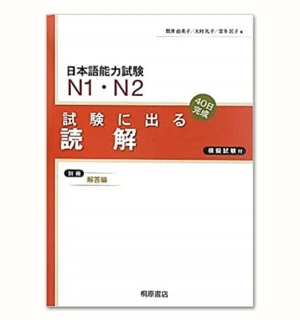 SHIKEN NI DERU N1 N2 DOKKAI-Giáo trình luyện đọc hiểu hiệu quả