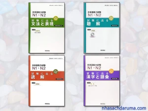 Shiken Ni Deru N1 N2