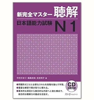 Shinkanzen N1 Nghe Hiểu - Bản tiếng Nhật