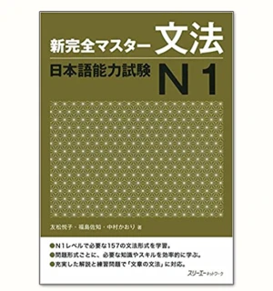 Shinkanzen N1 Ngữ Pháp Bản Tiếng Nhật