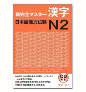 Shinkanzen N2 Hán Tự - Bản tiếng Nhật -Sách luyện thi JLPT N2