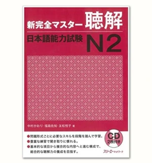 Shinkanzen N2 Nghe Hiểu - Bản tiếng nhật - Sách luyện JLPT N2