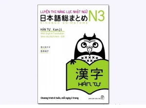 Soumatome Kanji N3 - Hán Tự Bản Tiếng Việt