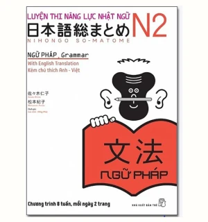 Soumatome N2 Ngữ Pháp