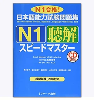 Supido Masuta N1 Choukai