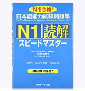 Supido Masuta N1 Đọc Hiểu-Giáo trình luyện JLPT