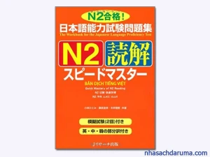 Supido masuta N2 Đọc Hiểu - Bản Dịch Tiếng Việt