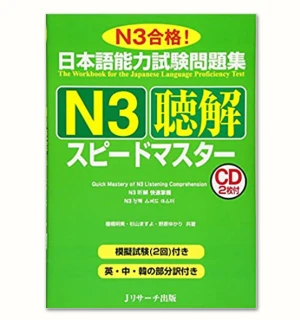 Supido Masuta N3 Nghe Hiểu - Sách luyện thi JLPT N3
