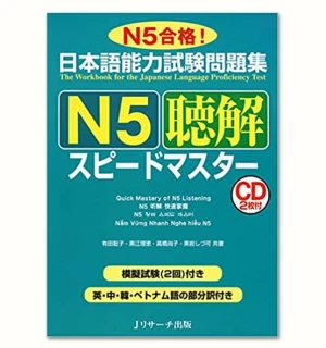 Supido Masuta N5 Nghe Hiểu