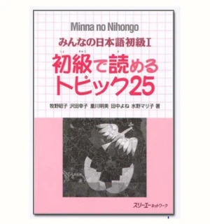 Topikku 25 tập 1 - Sách luyện đọc hiểu N5