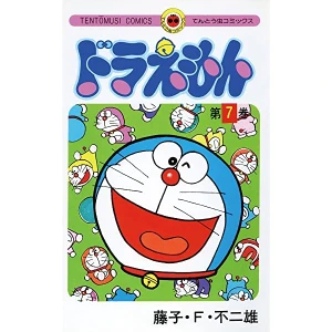 Truyện Doraemon Tiếng Nhật Tập 7
