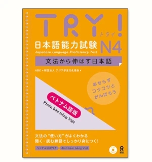 Try N4-Sách tổng hợp ngữ pháp N4