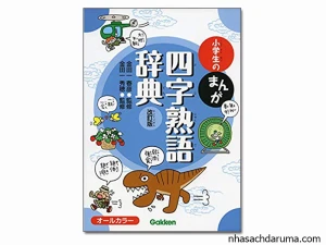 Từ Điển Thành Ngữ 4 Chữ Bằng Truyện Tranh