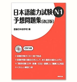 Yosou Mondaishuu N1 – Đề thi