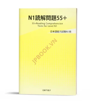 DOKKAI MONDAISHU 55 SÁCH LUYỆN THI N1