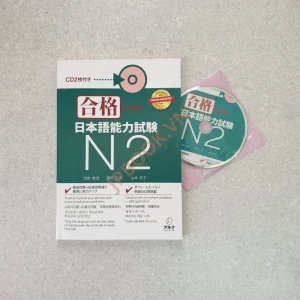 Goukaku Dekiru N2 - Sách Luyện Thi Kèm CD