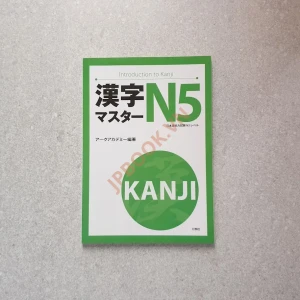 Kanji Master N5