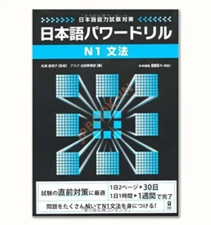 PAWA DORIRU N1 NGỮ PHÁP (NIHONGO POWER DRILL N1 BUNPOU)