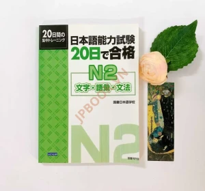 Sách 20 Nichi De Goukaku N2 – Luyện thi tổng hợp N2 phần Từ vựng・Câu・Ngữ pháp
