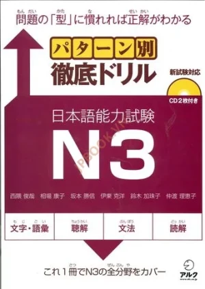 Sách Luyện Thi JLPT N3 Patan Betsu Tettei Doriru N3