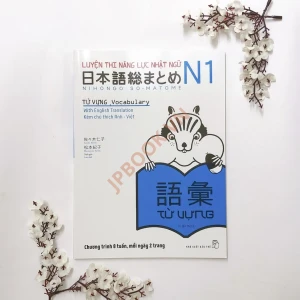 Soumatome N1 - Từ vựng Bản Dịch Việt