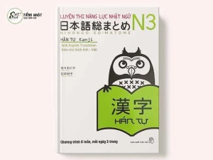 Soumatome N3 Kanji - Dịch trọng tâm