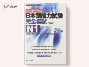 Zettai Goukaku Kanzen Moshiki N1