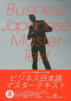 Bijinesu Nihongo Masuta Tekisuto: BJT Bijinesu Nihongo Noryoku Tesuto Mondai Junkiyo Bí Quyết Nâng Cao Kỹ Năng Giao Tiếp Trong Môi Trường Kinh Doanh Nhật Bản