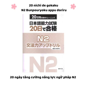 FREESHIP 20 nichi de gokaku N2 Bunpouryoku Appu Doriru