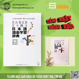 FREESHIP Donna toki dou tsukau nihongo gakushu jiten