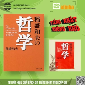 FREESHIP Inamorikazuo no tetsugaku Hito wa nani no tame ni ikiru no ka