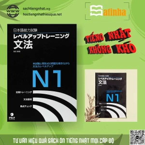 FREESHIP Reberu Appu Toreningu Bunpou N1