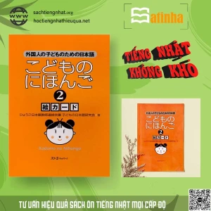 Gaikokujin No Kodomo No Tame No Nihongo Kodomo No Nihongo 2 E Kaaado - Tranh ảnh Sơ cấp 2