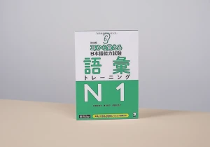 Kaiteiban Mimi kara oboeru JLPT N1 Goi Toreningu - Sách học Từ vựng thông qua Nghe - Phiên bản mới