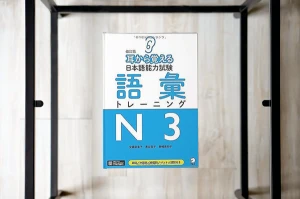 Kaiteiban Mimi kara oboeru JLPT N3 Goi Toreningu - Sách học Từ vựng JLPT N3 thông qua Nghe - Phiên bản mới