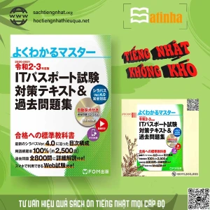 (STN1089) Yoku wakaru masuta Reiwa 2 - 3 nendoban IT pasupooto shiken taisaku tekisuto& kako mondaishu