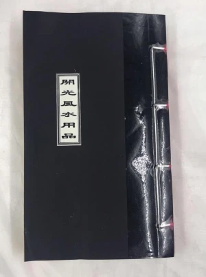 Khai Quang Vật Phẩm Phong Thủy (Khai Quang Dụng Phẩm Đại Toàn)