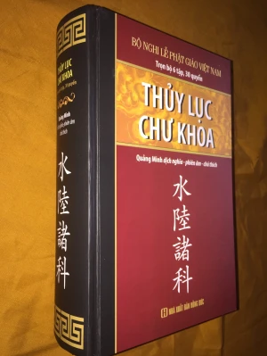 Thủy Lục Chư Khoa