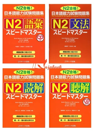 Bộ Supido Masuta N2