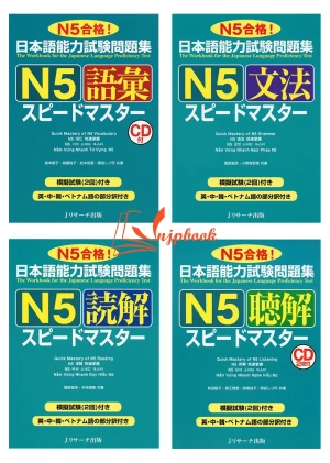 Bộ Supido Masuta N5 - Bộ 4 cuốn (Từ Vựng, Ngữ Pháp, Đọc Hiểu, Nghe Hiểu)
