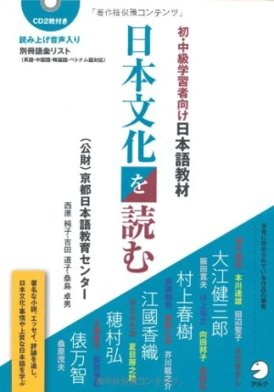Đọc về văn hóa Nhật Bản - Sơ trung cấp (Có tiếng Việt)