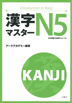 Kanji Masuta N5 - Kanji Master - Sách tiếng Nhật vnjpbook