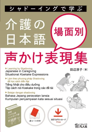 Koekake Hyougenshu (Có tiếng Việt) - Sách học tiếng Nhật chuyên ngành điều dưỡng