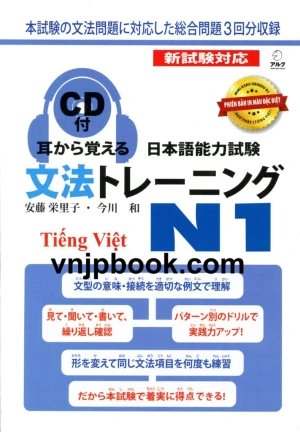 Mimikara Oboeru N1 Ngữ pháp - Dịch tiếng Việt chi tiết