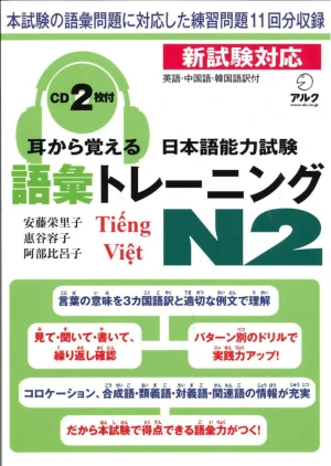 Mimikara Oboeru N2 Từ vựng - Dịch tiếng Việt chi tiết - Sách tiếng Nhật vnjpbook