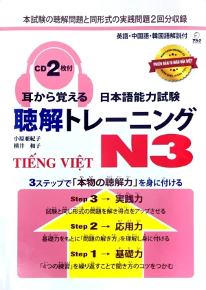 Mimikara Oboeru N3 Nghe hiểu