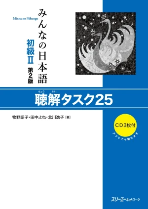 Minna no Nihongo Sơ Cấp 2